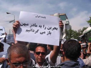 دهم اردیبهشت 1387 تظاهرات حزب پان ایرانیست روبروی سفارت امارات عربی همراه با شعارهایی در باره بحرین