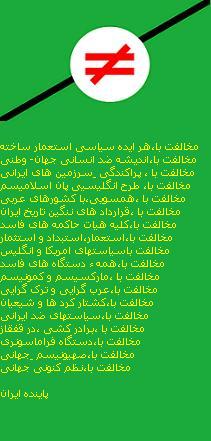 فلسفه پرچم حزب پان ایرانیست