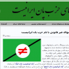 نشانی وبسایتها و شبکه های اجتماعی حزب پان ایرانیست