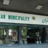تفکیک جنسیتی در شهرداری تهران