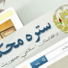 عضویت یک زن در دادگاه عالی افغانستان