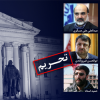 آمریکا زندان اوین و رئیس صدا و سیما را تحریم کرد