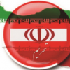 تحریم‌ها شدیدتر و اقتصاد ایران آسیب‌پذیرتر از گذشته است